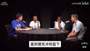 名场面！帕克回忆：波波强调了10次别犯规，然后马努就送了2＋1！