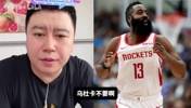 乌度卡为什么不要哈登？大史：乌度卡怕哈登影响他对球队的掌控！