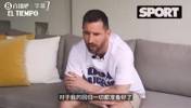 梅西当年谈未归巴萨真相：不想因为我让队友降薪或被卖掉