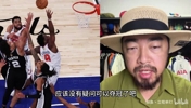 峰哥化身雨哥点评尼克斯总决赛29分大逆转！上帝会惩罚犯错误的人