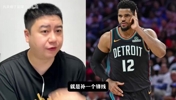 大史分析为什么都在夸马刺签约拖哈？马刺补强锋线策略是对的。