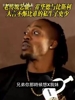 😂你俩还挺骄傲？霍华德与比斯利比谁的私生子更少！